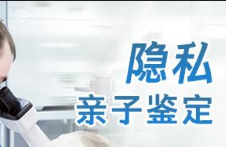 鹤峰县隐私亲子鉴定咨询机构